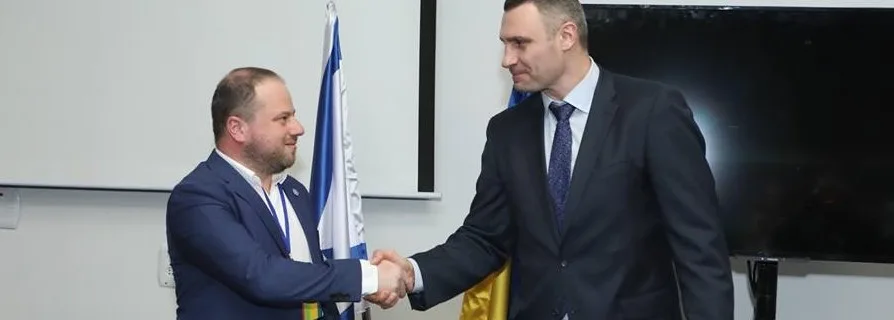 Первый израильско-украинский муниципальный саммит