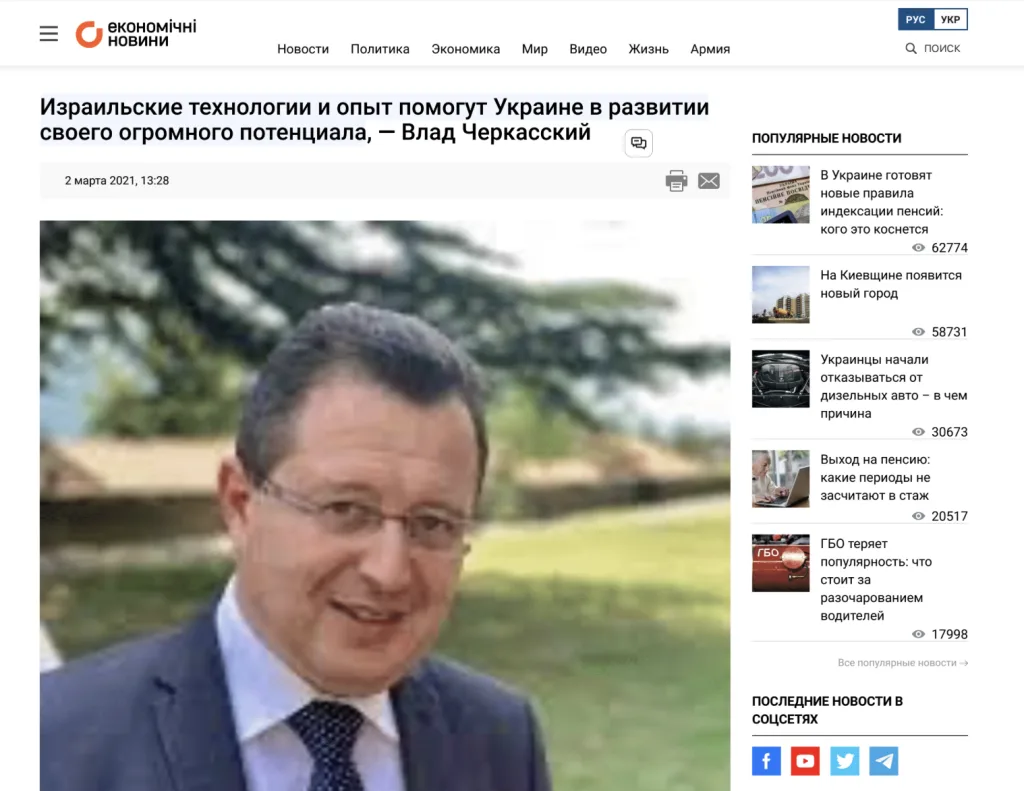 Израильские технологии и опыт помогут Украине в развитии своего огромного потенциала