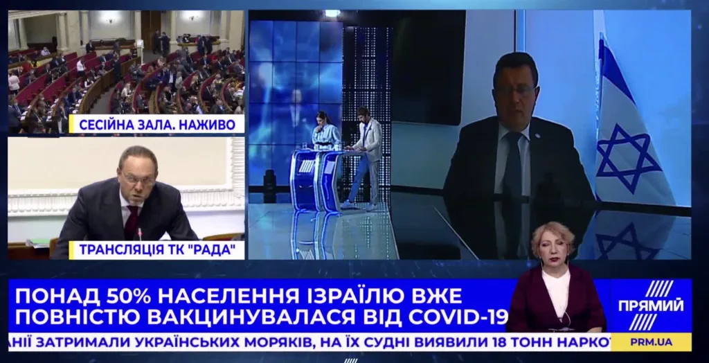 Прямий. Досвід Ізраїлю: вакцинація, стійка економіка та розвиток технологій