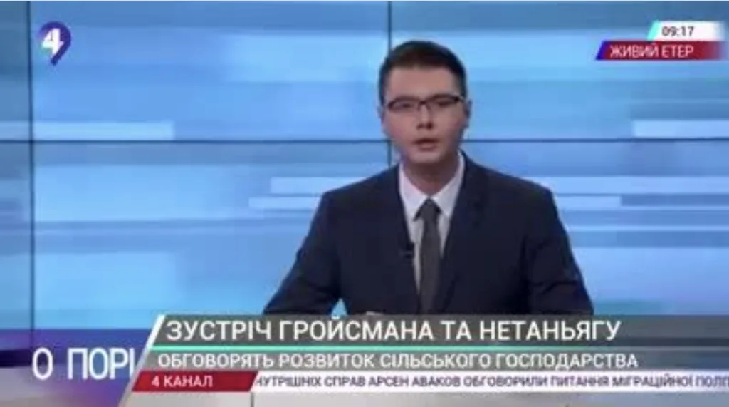 4 канал. Украина и Израиль расширяют экономическое сотрудничество