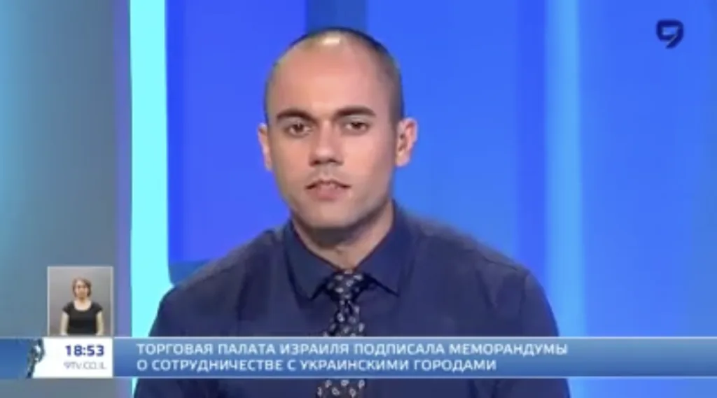 9 канал.  Муниципальное партнёрство Украины и Израиля: новые возможности для регионов